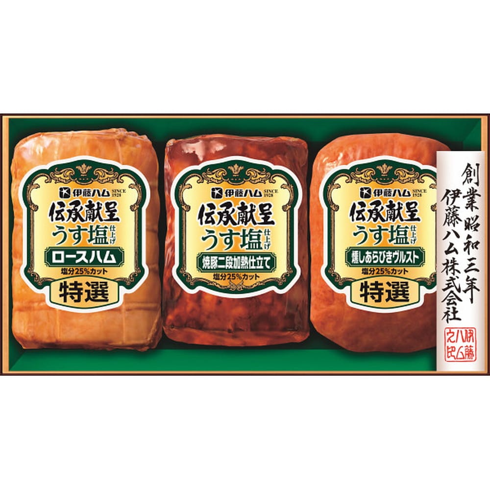 ◆【お歳暮限定】伊藤ハム 伝承献呈うす塩仕上げギフトGMU-35◇メーカー直送 ▼返品・キャンセル不可【他商品との同時購入不可】