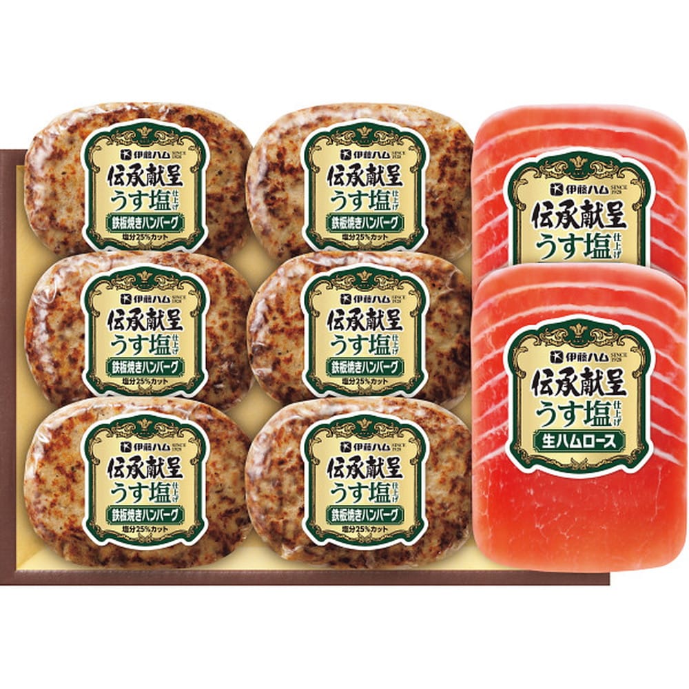 ◆【お歳暮限定】伝承献呈うす塩仕上げ鉄板焼きハンバーグ&生ハム◇メーカー直送 ▼返品・キャンセル不可【他商品との同時購入不可】