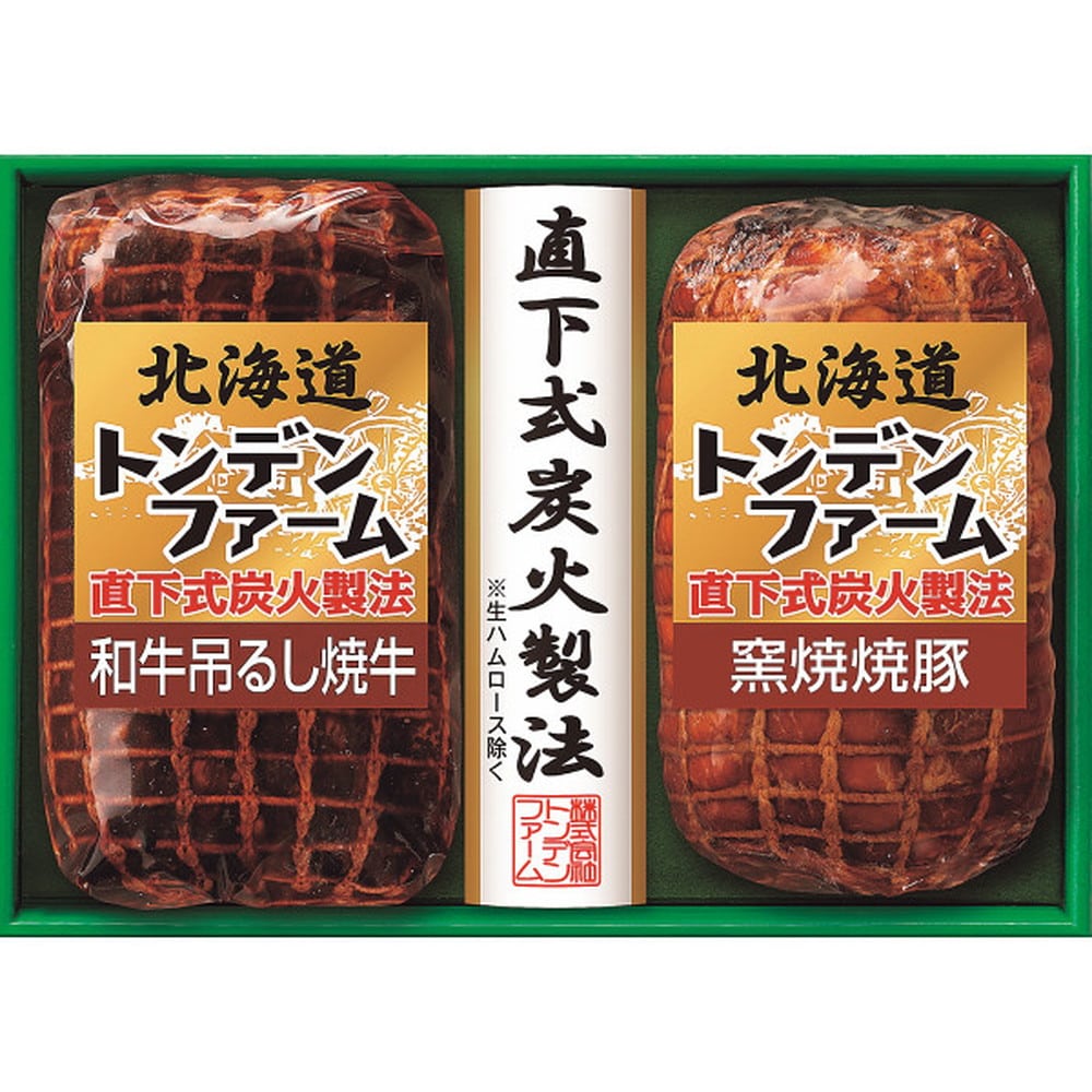 ◆【お歳暮限定】北海道トンデンファーム 炭火焼和牛焼牛＆焼豚ギフト◇メーカー直送 ▼返品・キャンセル不可【他商品との同時購入不可】