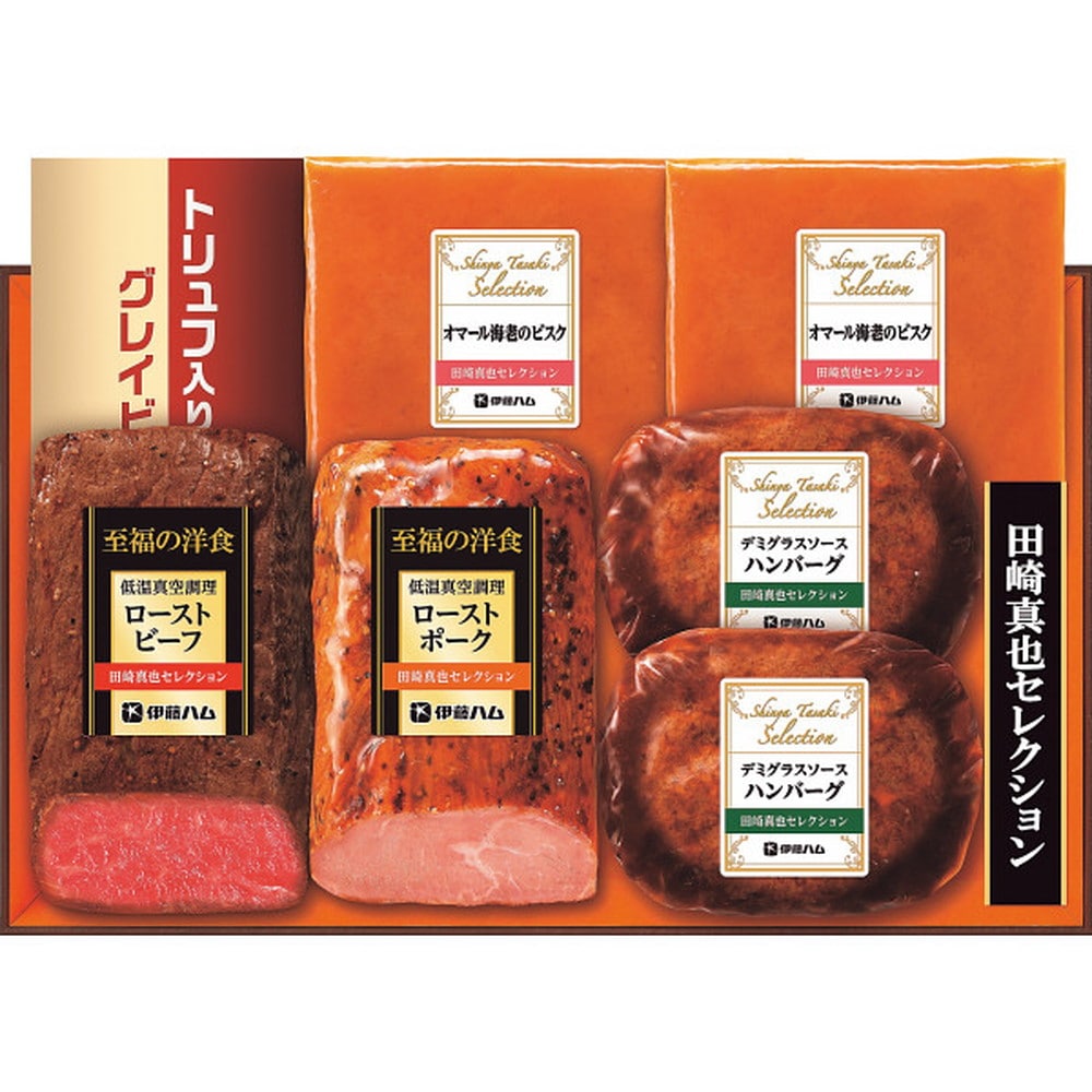 ◆【お歳暮限定】伊藤ハム 田崎真也セレクションギフトYO 47 ◇メーカー直送 ▼返品・キャンセル不可【他商品との同時購入不可】