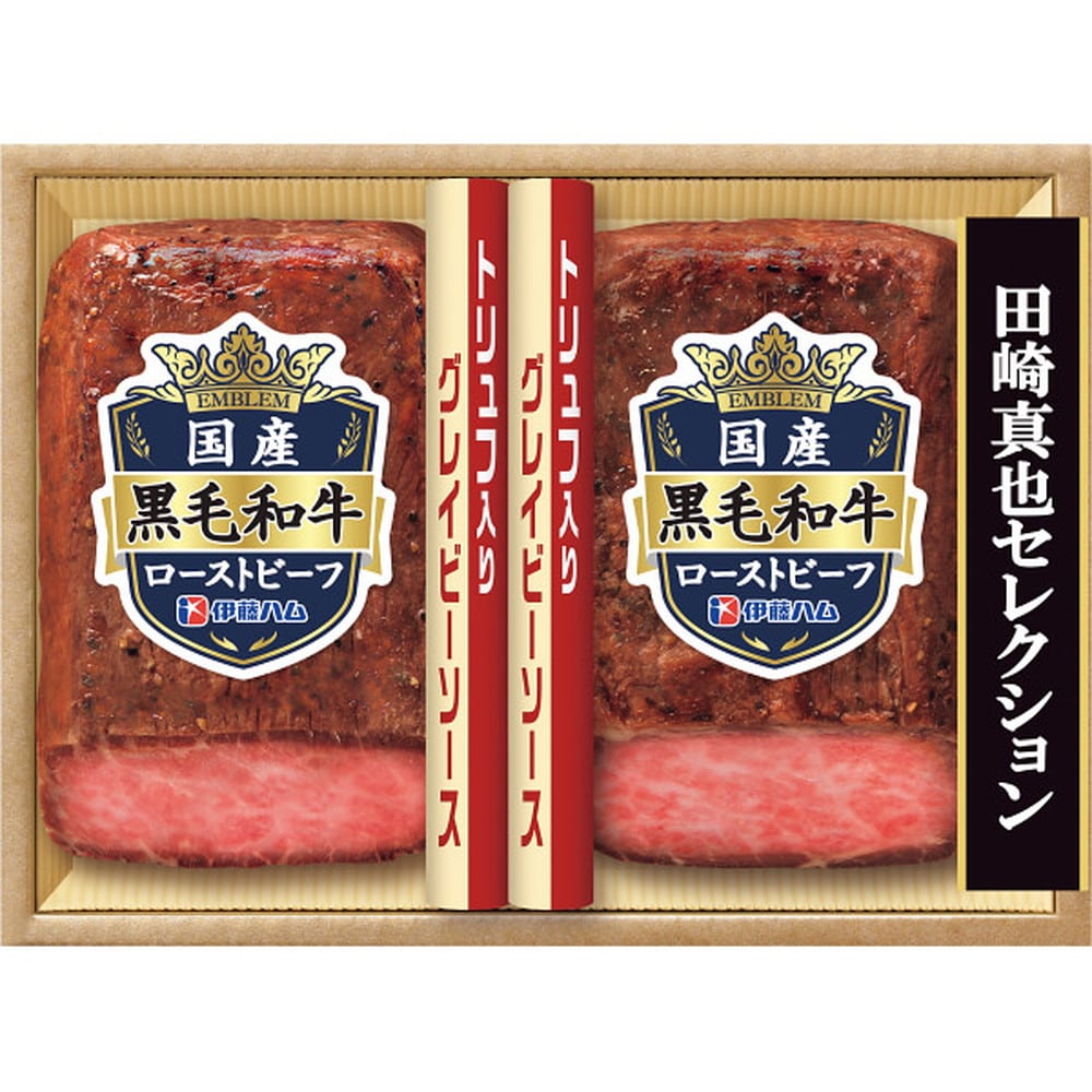 ◆【お歳暮限定】田崎真也セレクション 国産黒毛和牛ローストビーフ◇メーカー直送 ▼返品・キャンセル不可【他商品との同時購入不可】