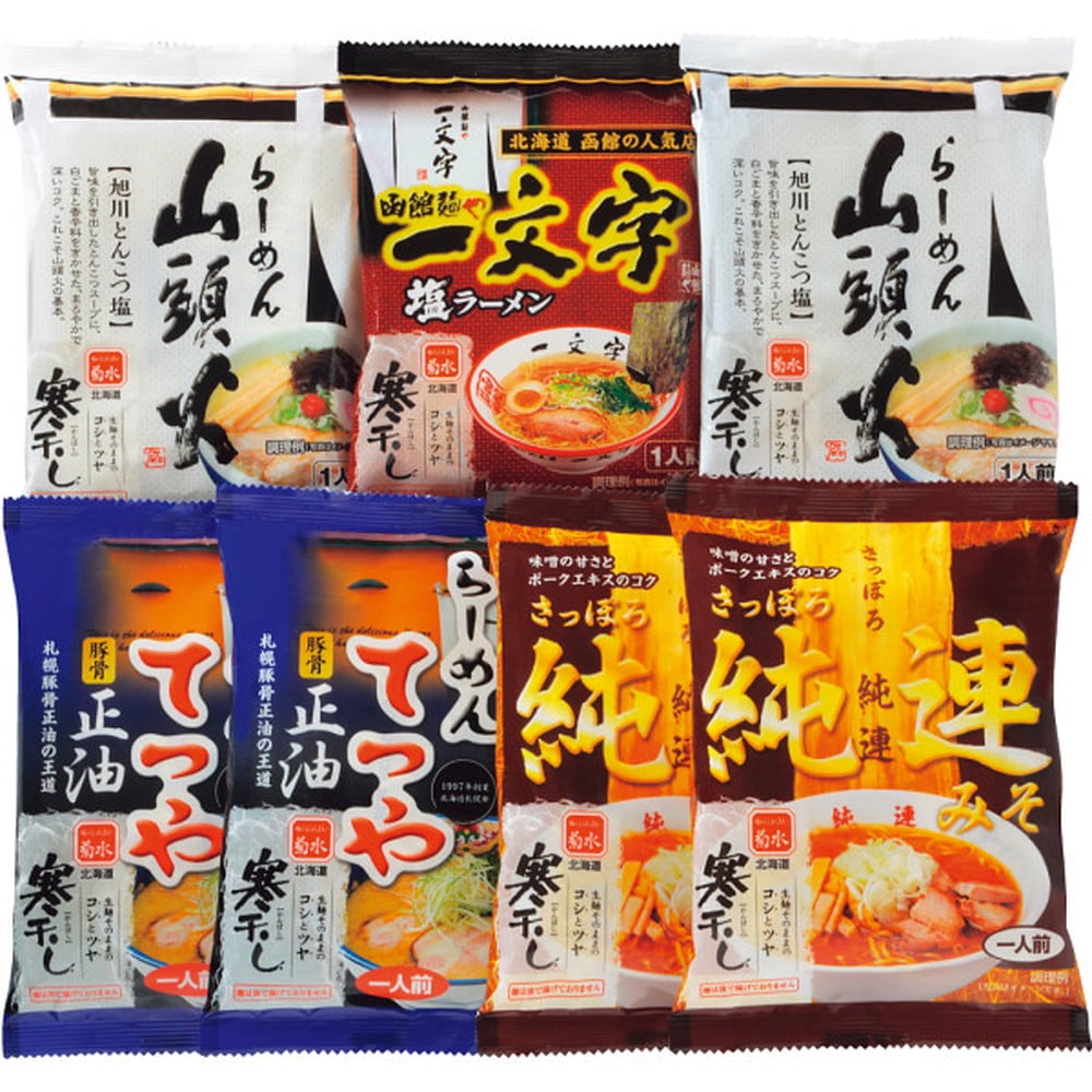 ◆【お歳暮限定】菊水 北海道名店ラーメンギフト◇メーカー直送 ▼返品・キャンセル不可【他商品との同時購入不可】