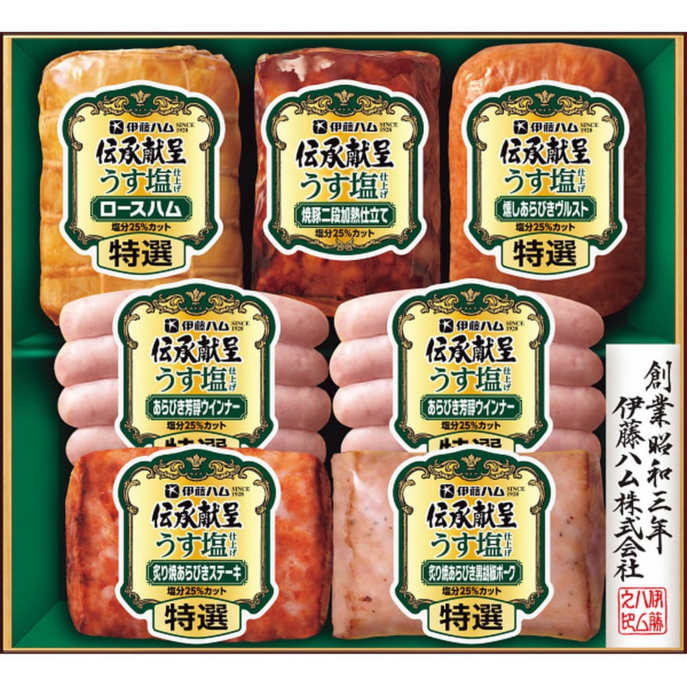 ◆【お歳暮限定】伊藤ハム 伝承献呈うす塩仕上げギフトGMU-55T◇メーカー直送 ▼返品・キャンセル不可【他商品との同時購入不可】