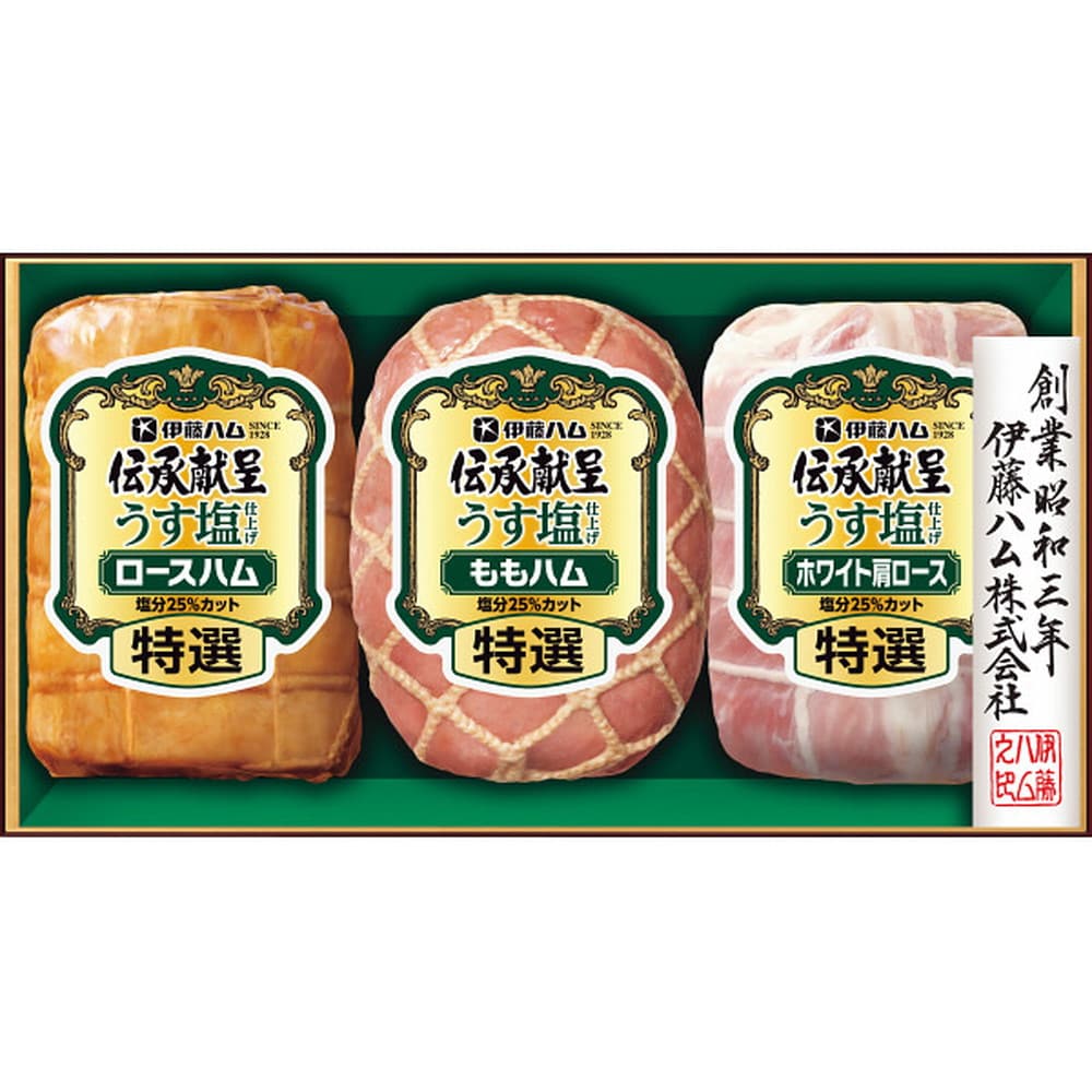 ◆【お歳暮限定】伊藤ハム 伝承献呈うす塩仕上げギフトGMU-540◇メーカー直送 ▼返品・キャンセル不可【他商品との同時購入不可】