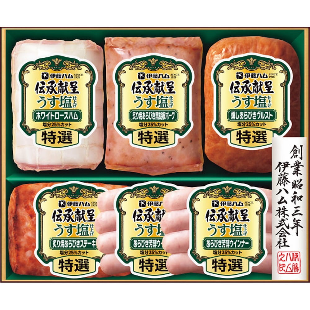 ◆【お歳暮限定】伊藤ハム 伝承献呈うす塩仕上げギフトGMU-48T◇メーカー直送 ▼返品・キャンセル不可【他商品との同時購入不可】