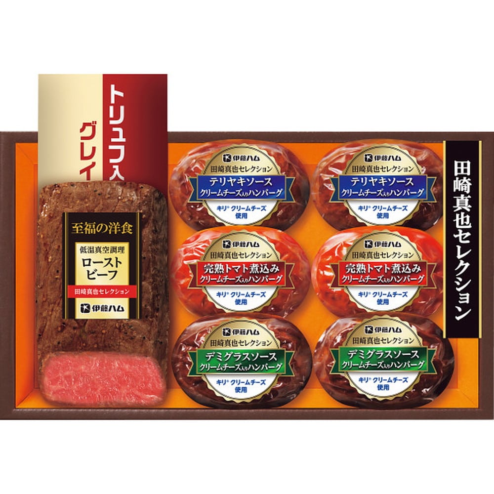 ◆【お歳暮限定】田崎真也セレクションローストビーフと三種ハンバーグ◇メーカー直送 ▼返品・キャンセル不可【他商品との同時購入不可】