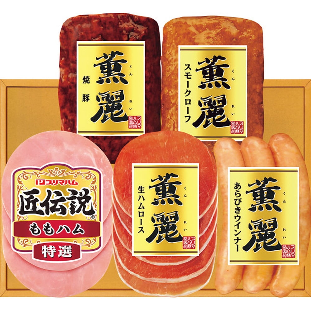 ◆【お歳暮限定】プリマハムギフトSD-TL ◇メーカー直送 ▼返品・キャンセル不可【他商品との同時購入不可】