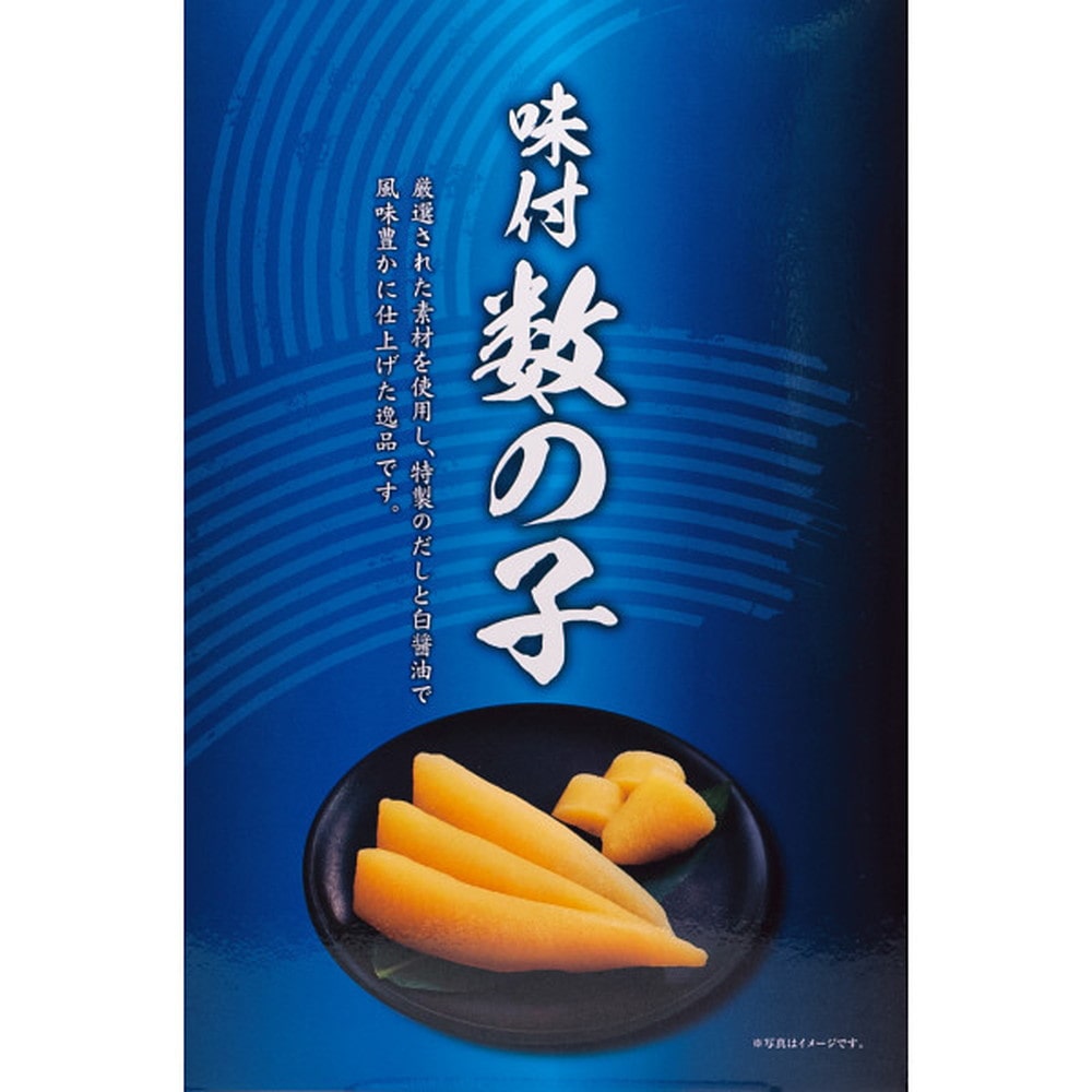 ◆【お歳暮限定】丸中しれとこ食品 味付数の子（計330g）◇メーカー直送 ▼返品・キャンセル不可【他商品との同時購入不可】