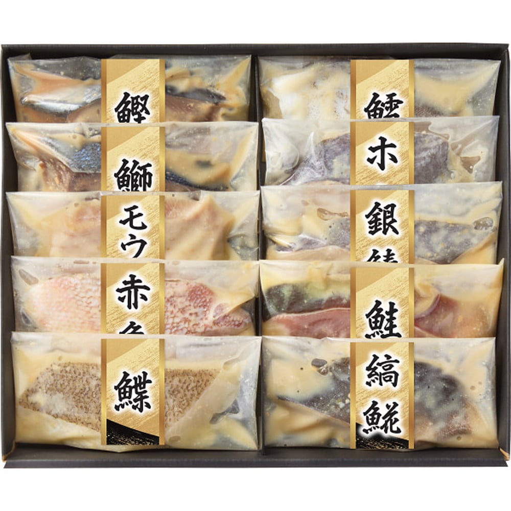 ◆【お歳暮限定】漬匠の熟成 西京漬（10切）◇メーカー直送 ▼返品・キャンセル不可【他商品との同時購入不可】