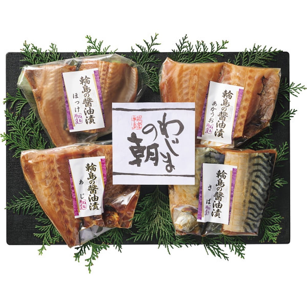 ◆【お歳暮限定】輪島の醤油漬セット◇メーカー直送 ▼返品・キャンセル不可【他商品との同時購入不可】