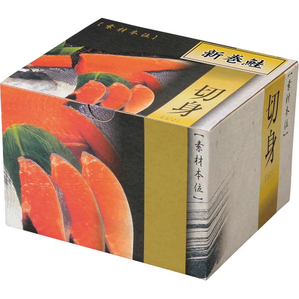 ◆【お歳暮限定】北海道産 新巻鮭姿切身（2.0kg）◇メーカー直送 ▼返品・キャンセル不可【他商品との同時購入不可】