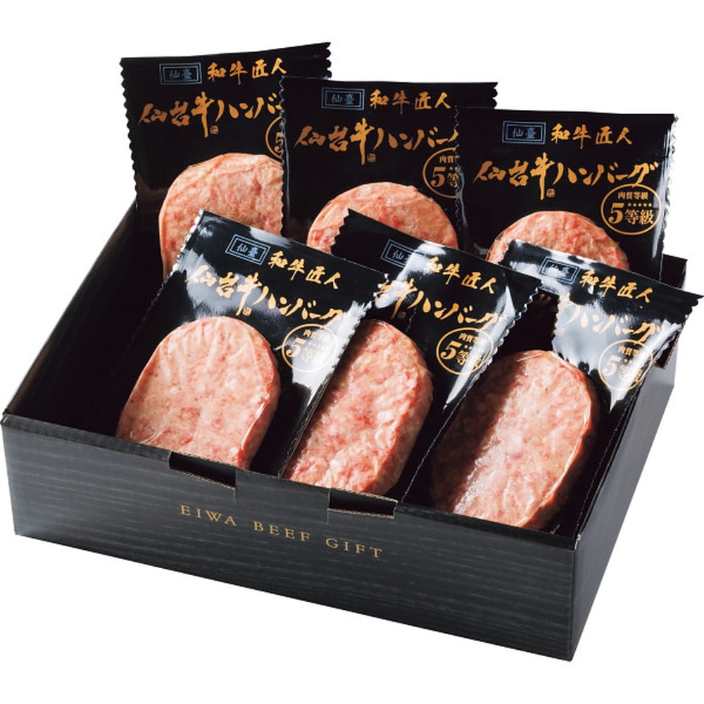 ◆【お歳暮限定】和牛匠人 仙台牛生ハンバーグ（6個）◇メーカー直送 ▼返品・キャンセル不可【他商品との同時購入不可】