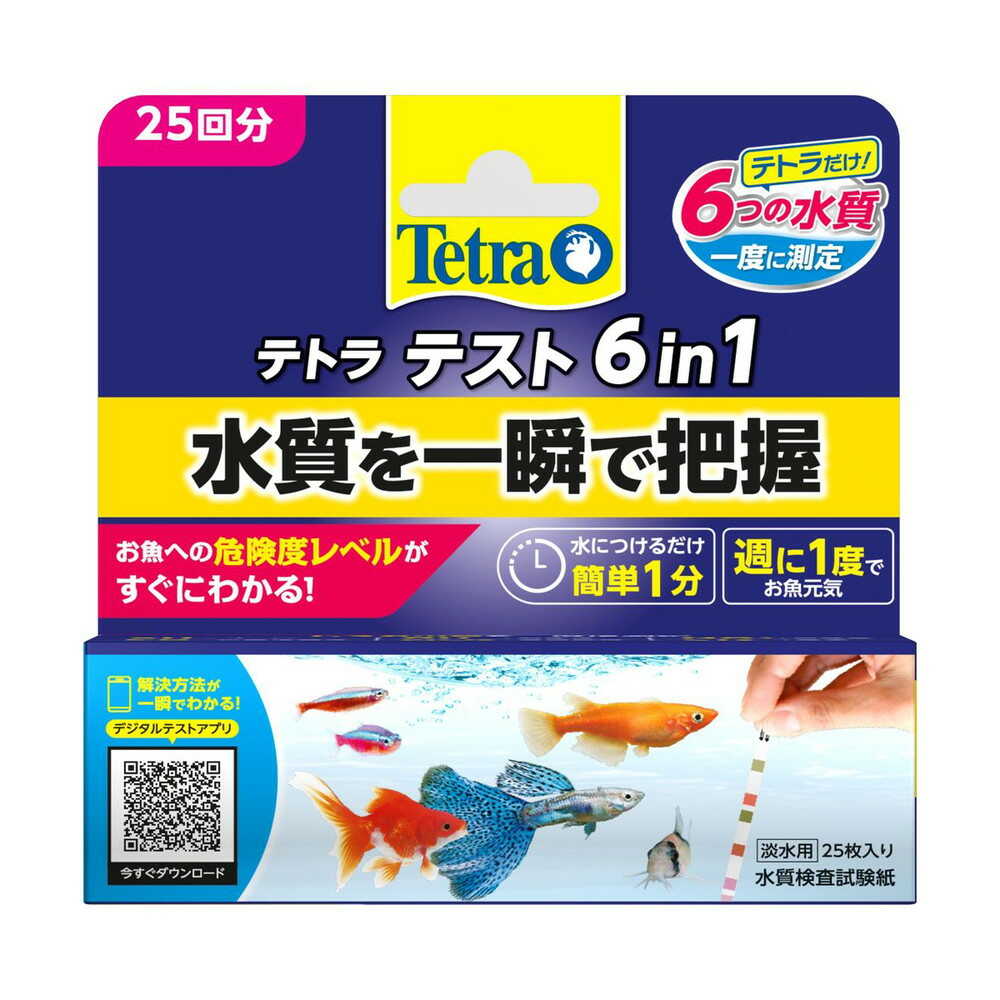 スペクトラムブランズジャパン テトラテスト 6 in 1試験紙(淡水用) 25回分