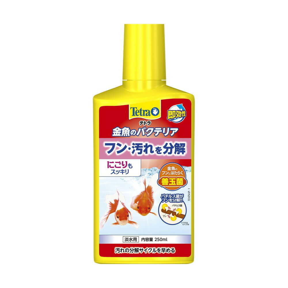 スペクトラムブランズジャパン テトラ 金魚のバクテリア 250ml