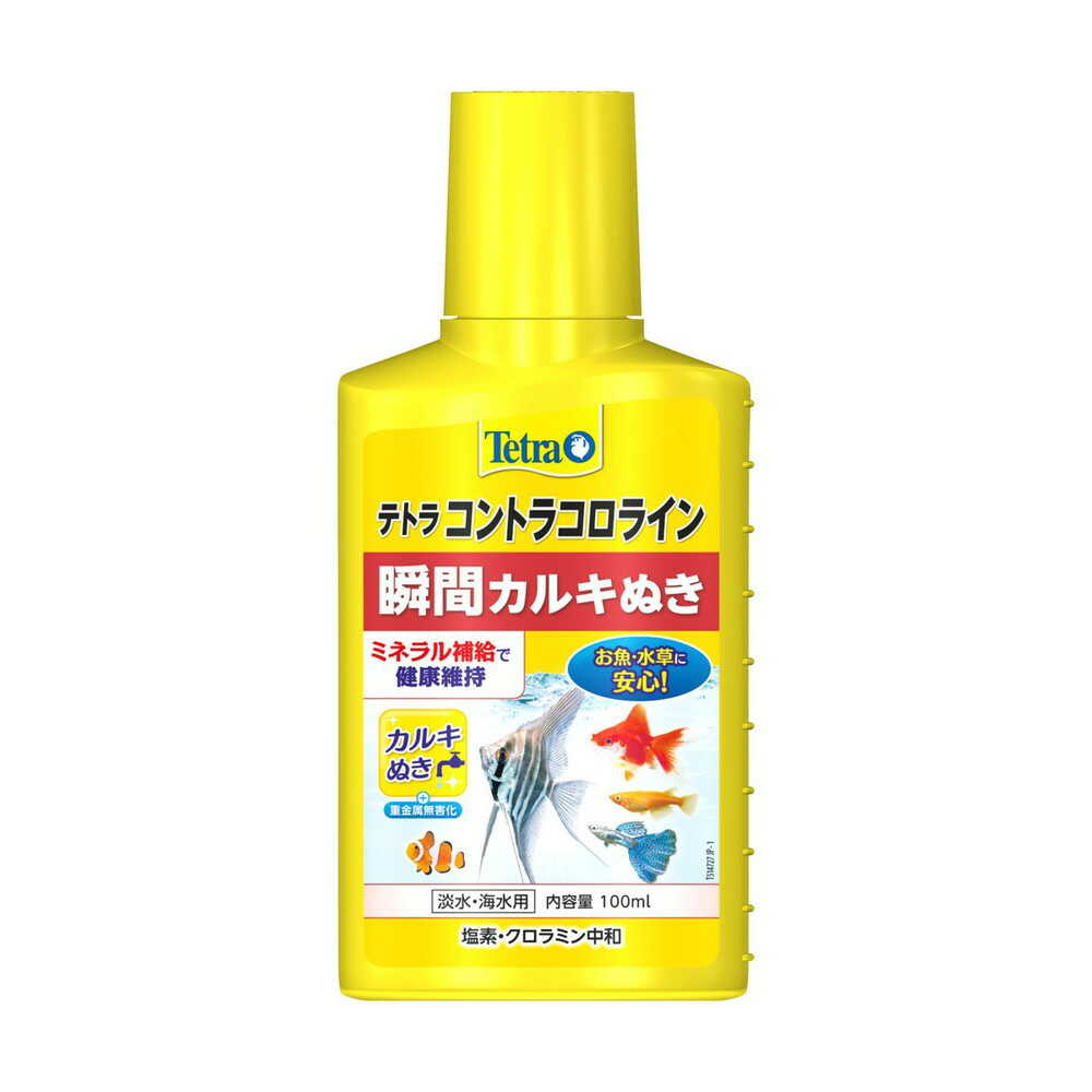 スペクトラムブランズジャパン テトラ コントラコロライン 100ml