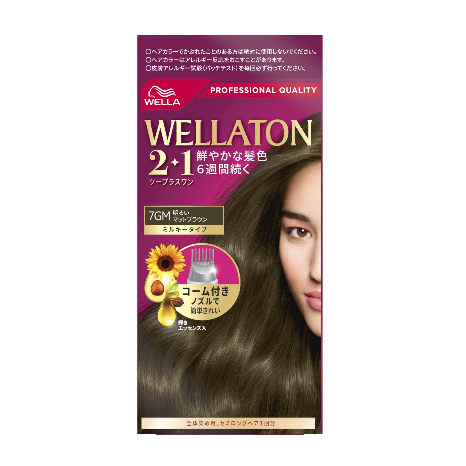 【医薬部外品】ウエラトーン2＋1 ミルキーEX 7GM 明るいマットブラウン A剤60g B剤60ml エッセンス5.5ml【2個セット】