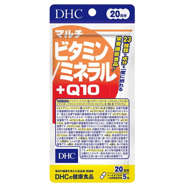 ◆DHC マルチビタミン ミネラル+Q10 100粒(20日分) 【3個セット】