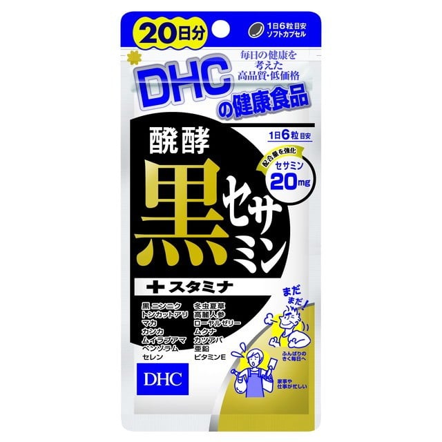 ◆DHC 醗酵黒セサミン＋スタミナ 20日分 120粒【3個セット】