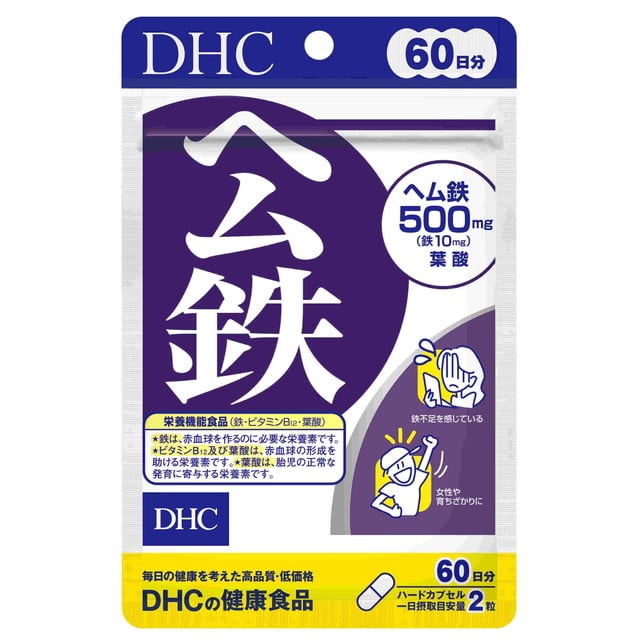 ◆DHC ヘム鉄 60日分(120粒)
