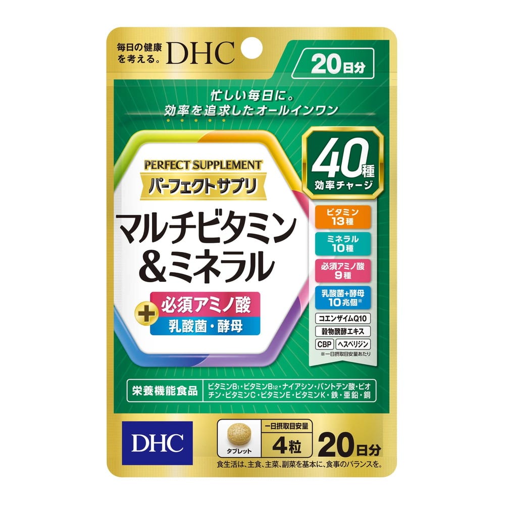◆DHC パーフェクトサプリ マルチビタミン&ミネラル 20日分 80粒
