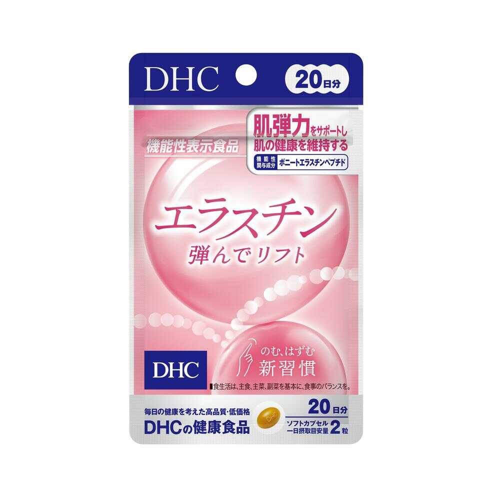 ◆【機能性表示食品】DHC エラスチン 弾んでリフト 20日分 40粒   【5個セット】