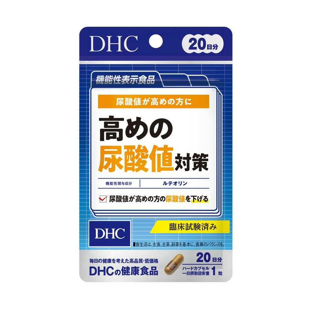 ◆【機能性表示食品】DHC 高めの尿酸値対策 20日分 20粒 【5個セット】