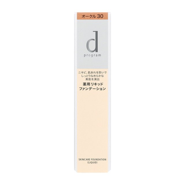 資生堂 dプログラム 薬用スキンケアファンデーションリキッド OC30