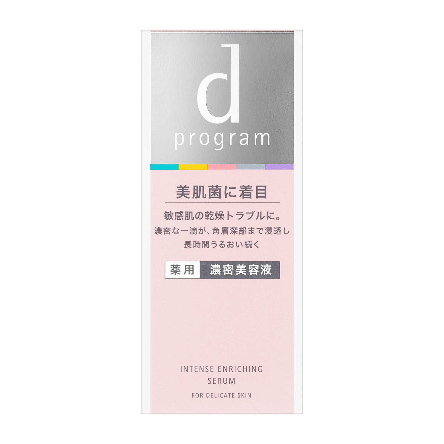 【医薬部外品】資生堂 dプログラム インテンス エンリッチングセラム 45ml