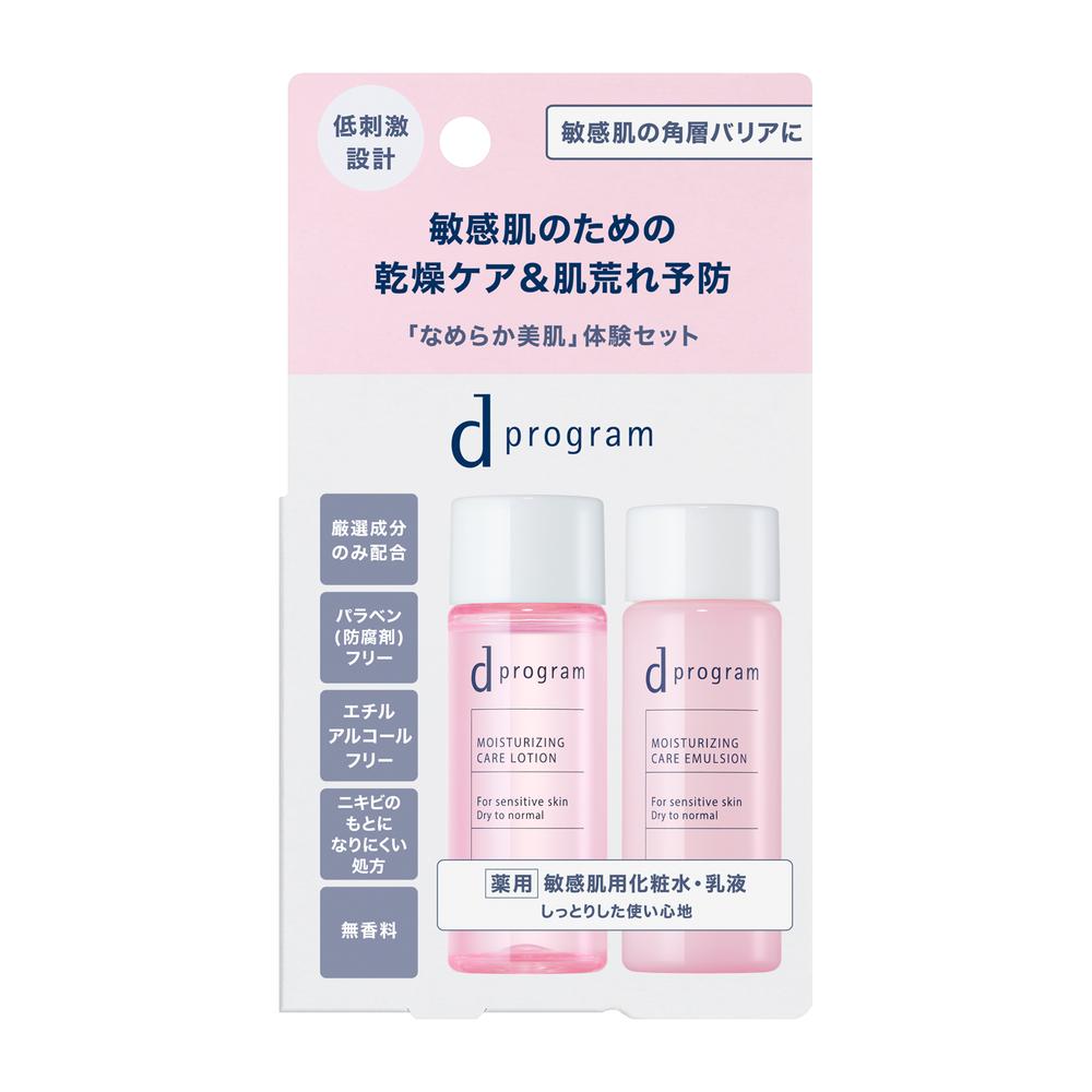 【医薬部外品】資生堂 d プログラム モイストケア セット EX 18ml+18ml