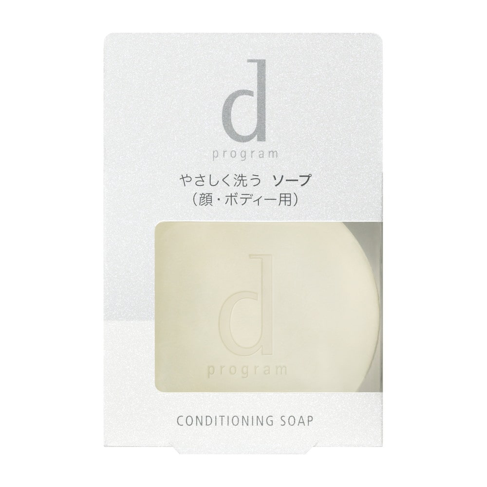 資生堂 d プログラム コンディショニングソープ 100g【2個セット】