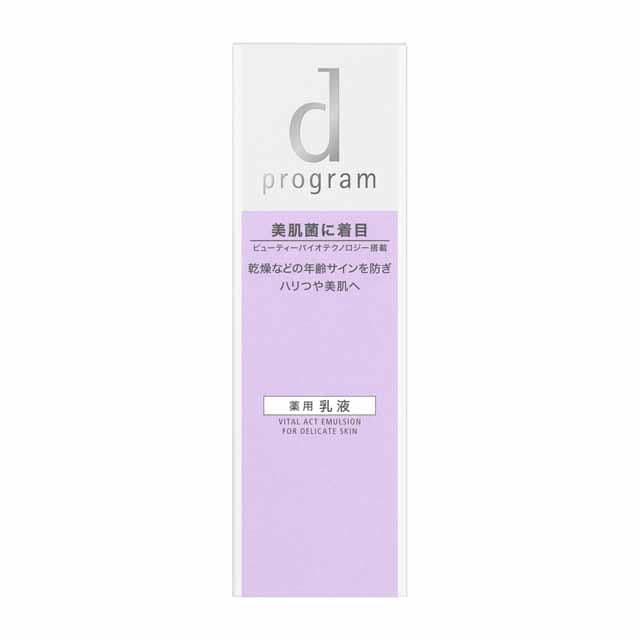 【医薬部外品】【アウトレット！】資生堂 d プログラム バイタルアクトエマルジョン 100ml【2個セット】▼返品・キャンセル不可