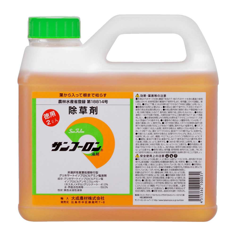 サンフーロン液剤 2L メーカー直送 ▼返品・キャンセル不可【他商品との同時購入不可】