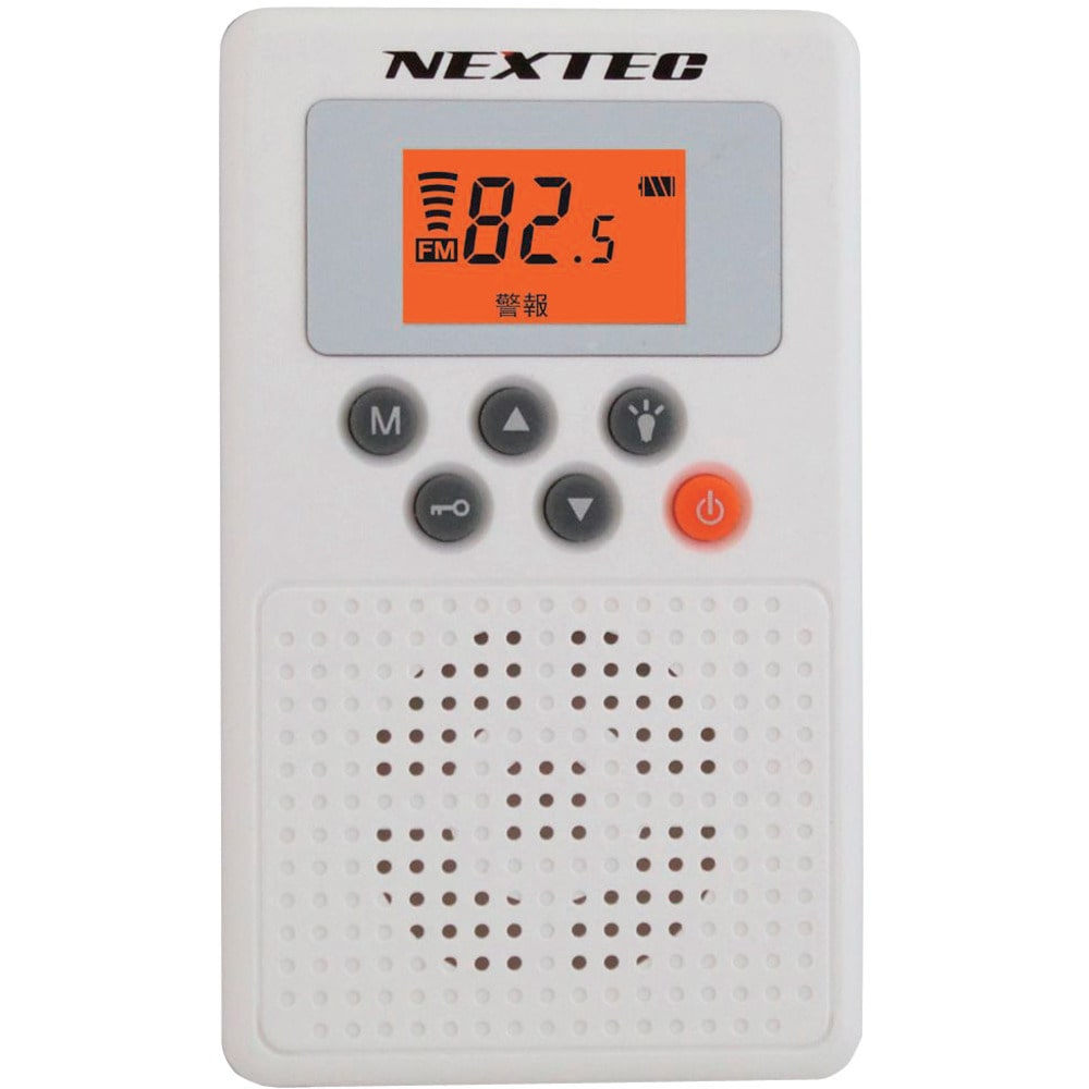 防災ラジオ(ホワイト) NXW109RDWHW メーカー直送 ▼返品・キャンセル不可【他商品との同時購入不可】