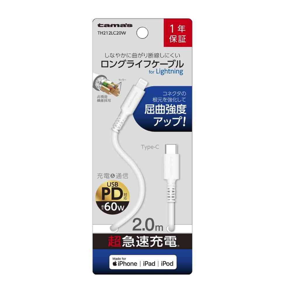 多摩電子 タマズ tama’s CTOLケーブル 2.0M TH212LC20W