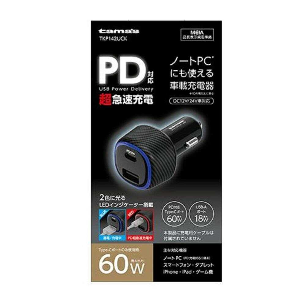 多摩電子 PD60W カーチャージャー C+A TKP142UCK 1個