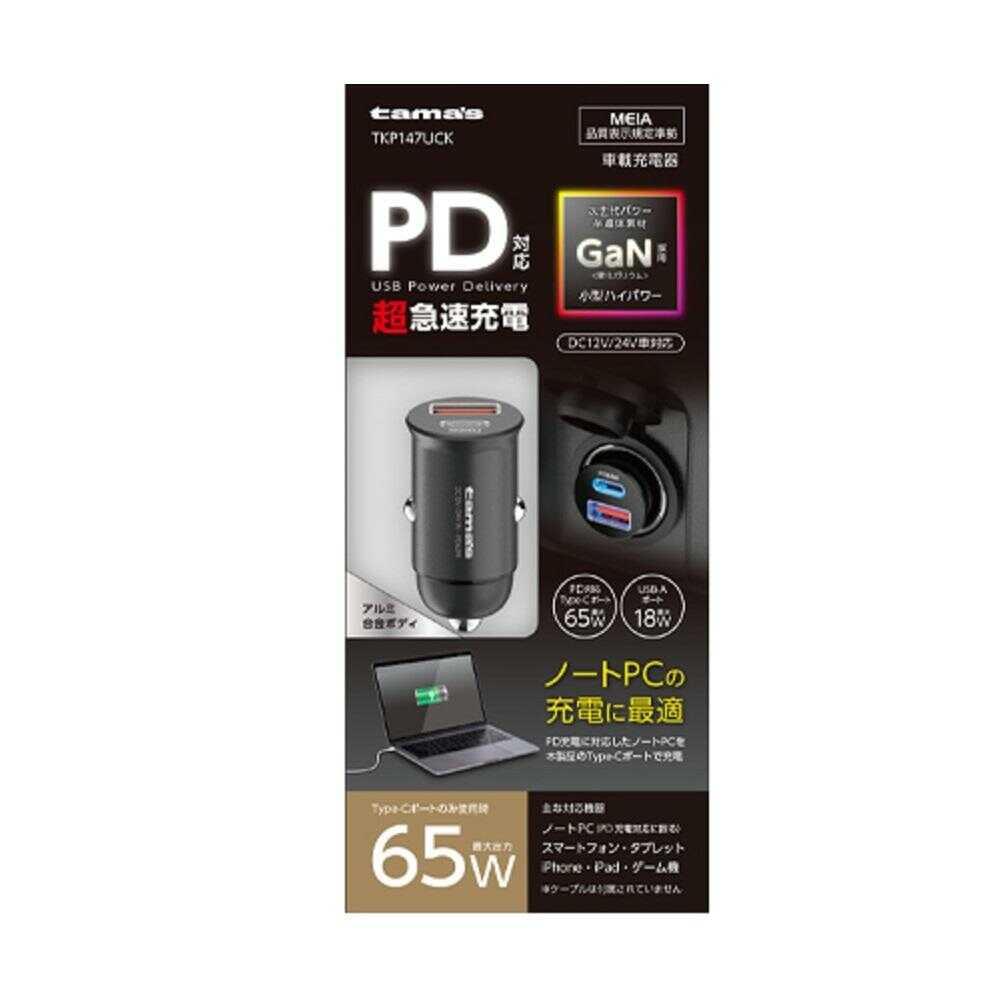 多摩電子 PD65W カーチャージャーC+A TKP147UCK 1個