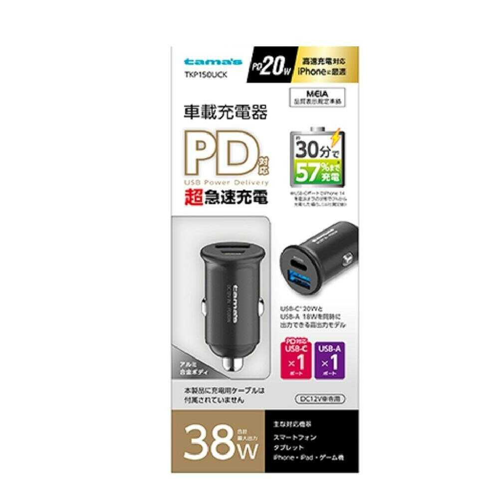 多摩電子 PD20W カーチャージャー C+A TKP150UCK 1個