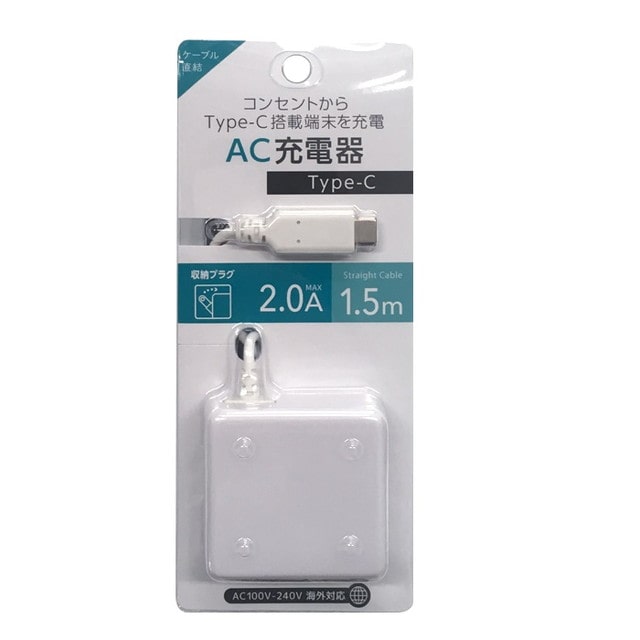オズマ TYPE-C AC充電器 1.5m2A