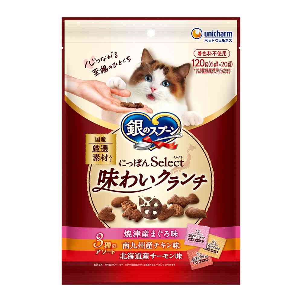 ユニ・チャーム 銀のスプーン にっぽんselect 味わいクランチ 3種のアソート まぐろ＆チキン＆サーモン味 6g×20袋   【3個セット】
