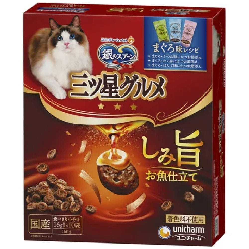 銀のスプーン三ツ星グルメしみ旨お魚仕立てまぐろ味レシピ3種のアソート 160g