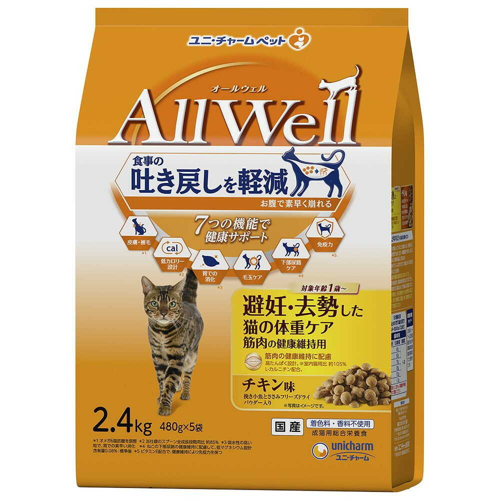 ユニ・チャーム AllWell 避妊・去勢した猫の体重ケア 筋肉の健康維持用 チキン味 挽き小魚とささみフリーズドライパウダー入り 2.4kg