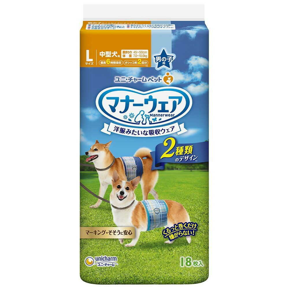 ユニ・チャーム マナーウェア 男の子用 L 青チェック・紺チェック 18枚