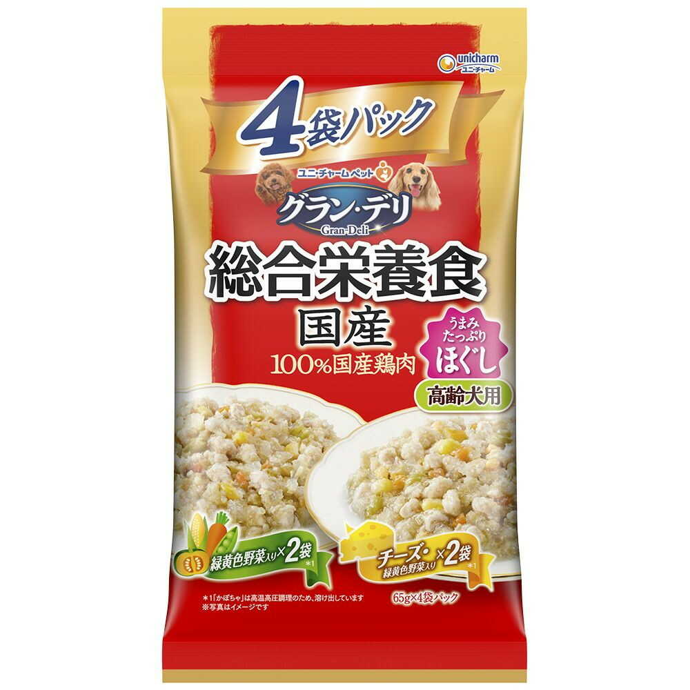 ユニ・チャーム グラン・デリ 総合栄養食国産 パウチほぐし 高齢犬用 緑黄色野菜入り・チーズ入り 65g×4袋