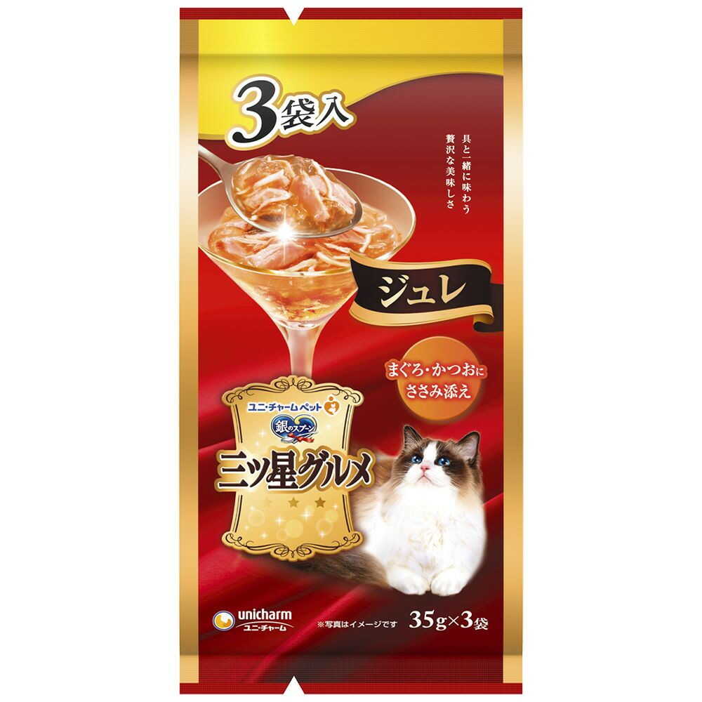 ユニ・チャーム 銀のスプーン 三ツ星グルメパウチジュレ まぐろ・かつおにささみ添え 35g×3袋