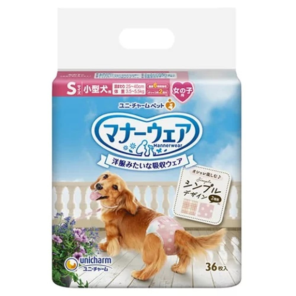 ユニチャーム マナーウェア 女の子用 Sサイズ モーヴピンクドット・ピンクチェック 36枚