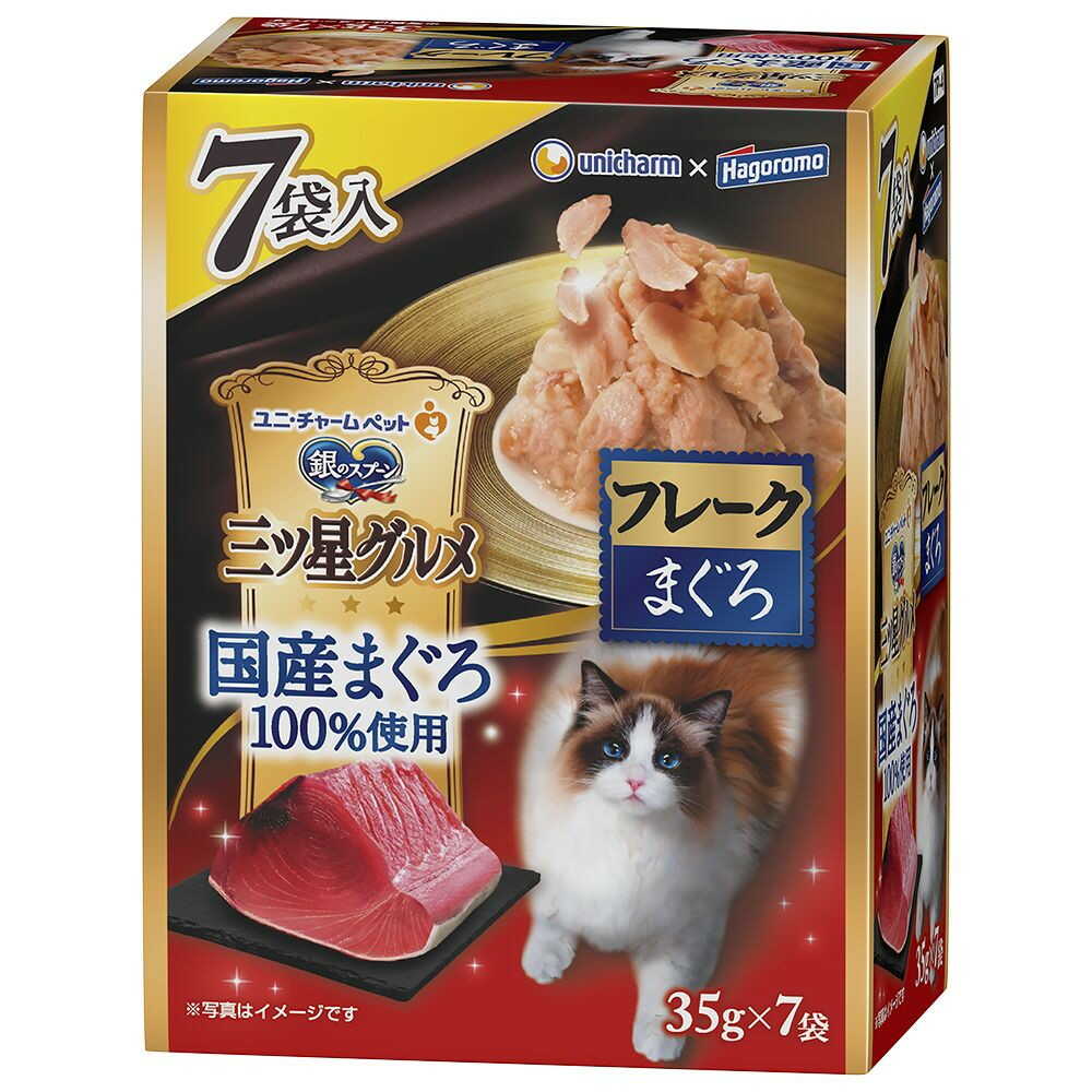 ユニ・チャーム 銀のスプーン 三ツ星グルメパウチ 国産まぐろ100%使用 フレークまぐろ 35g×7袋