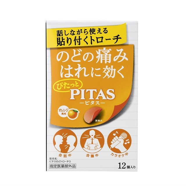 【指定医薬部外品】大鵬薬品工業 ピタスのどトローチ オレンジ風味 12個