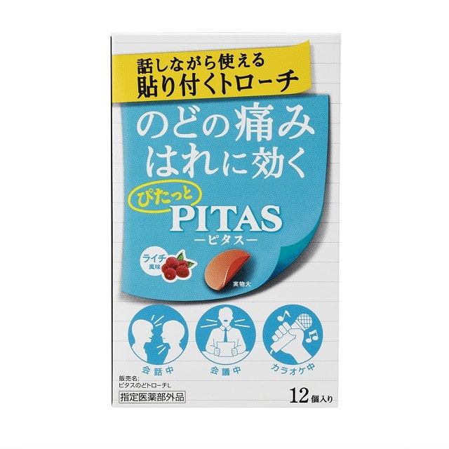 【指定医薬部外品】大鵬薬品工業 ピタスのどトローチ ライチ風味 12個