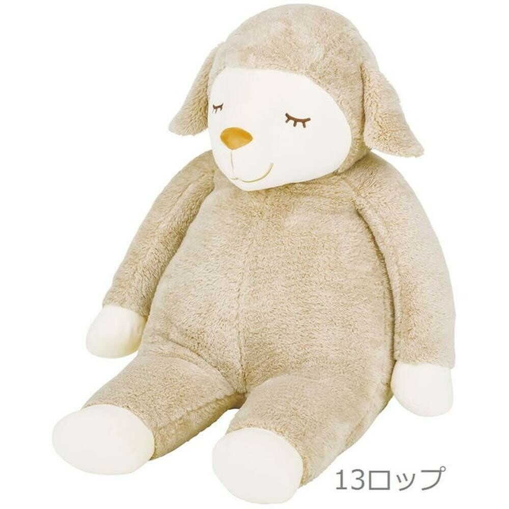 りぶはあと ひつじのメイプル 抱きまくら BIG ロップ 48121-13