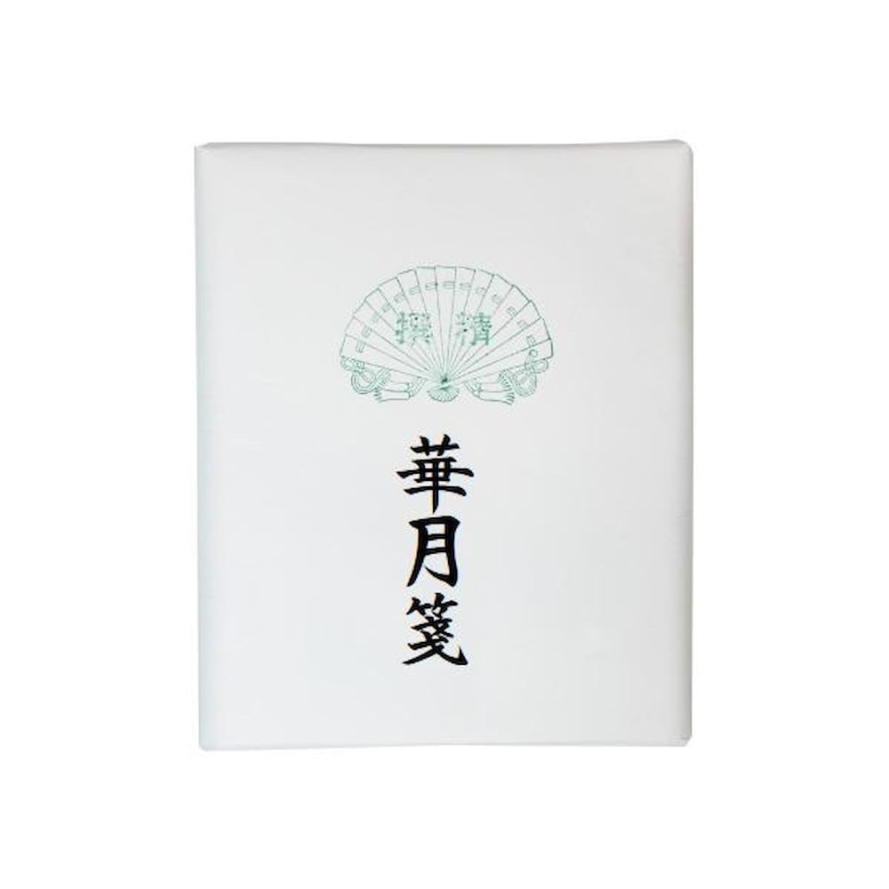 漢字用画仙紙 華月箋・AC301-2 【直送品】 返品・キャンセル・他商品と同時購入は不可